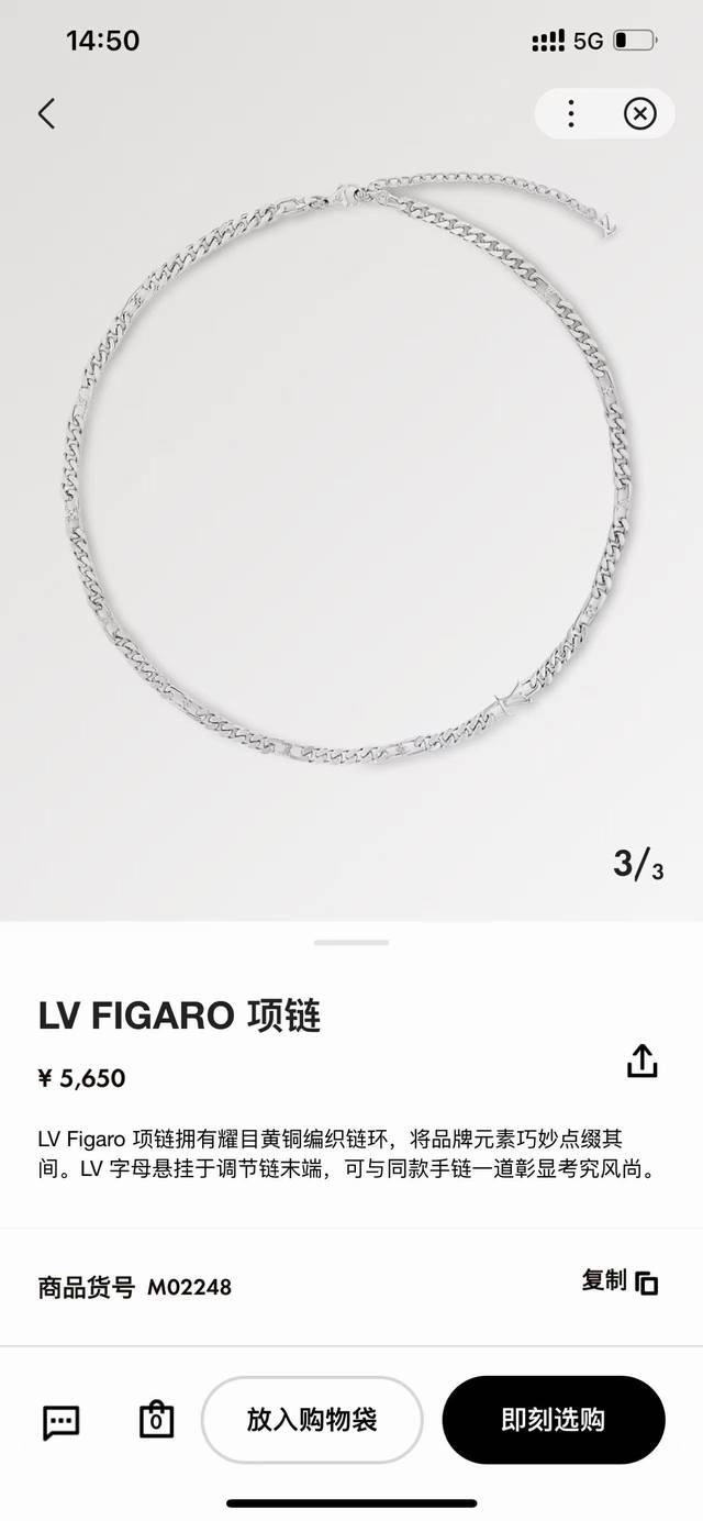 Lv Figaro Necklace Boasts Dazzling Brass-Woven Chain Links Adorned With Brand El