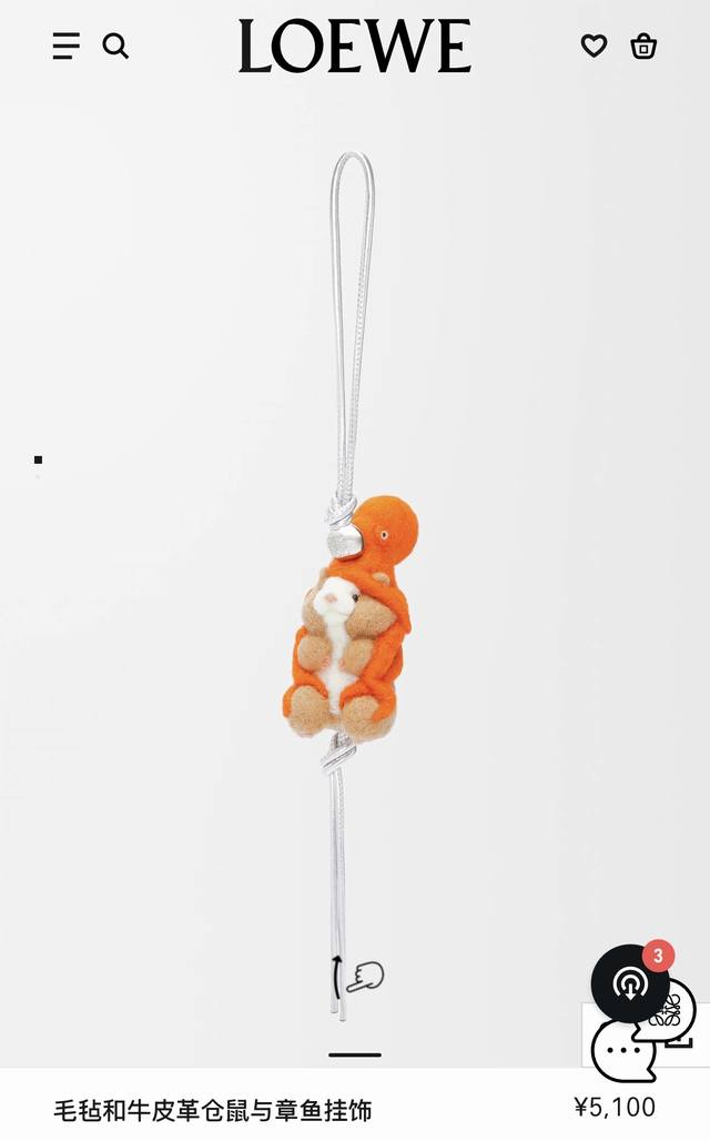 Store Display Image, Wearing Image Loewe Felt And Leather Hamster And Octopus Pe