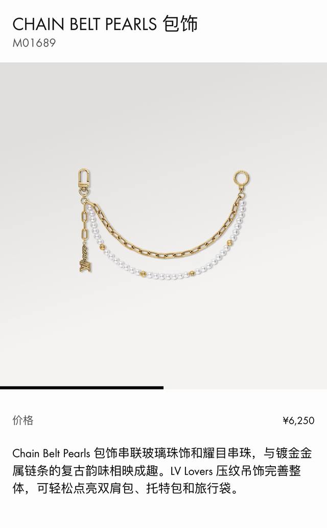 New Arrival M01689 Louis Vuitton Lv Pearls Belt Chain And Bag Accessory Chain Be