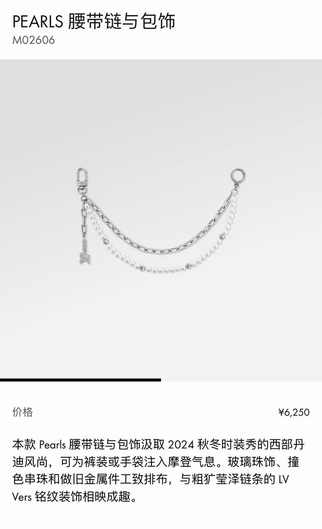 New Arrival M0 6 Louis Vuitton Lv Pearls Belt Chain And Bag Accessory This Pearl