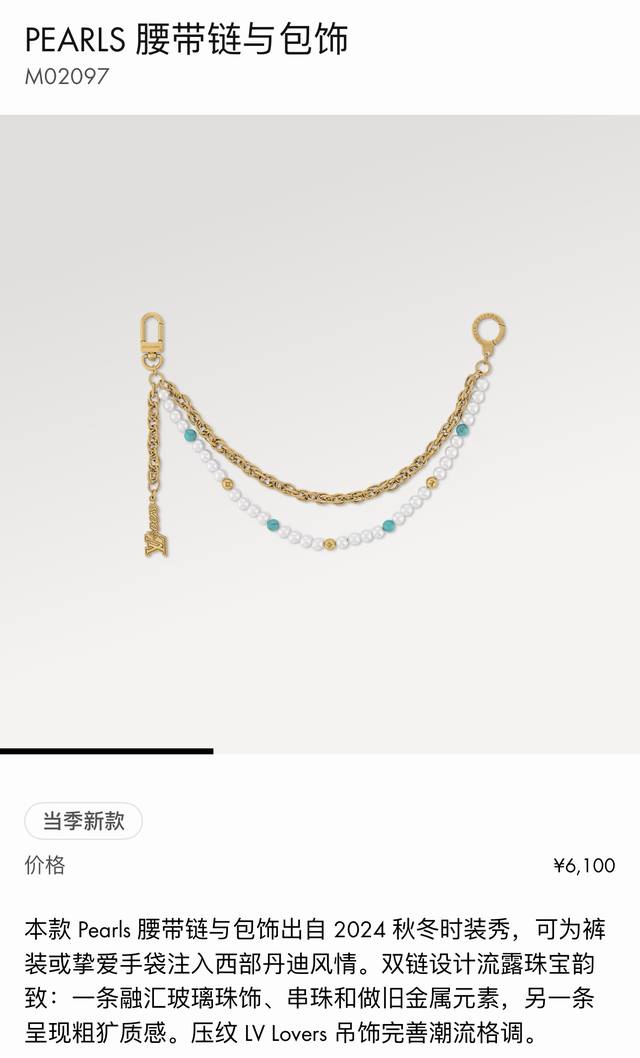 New Arrival M02097 Louis Vuitton Lv Pearls Belt Chain And Bag Accessory This Pea