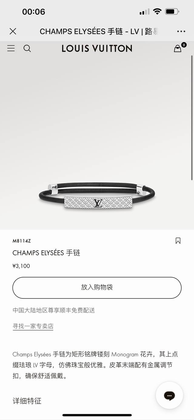 Donkey House Champs Elys Es The Bracelet Features A Rectangular Plaque Engraved
