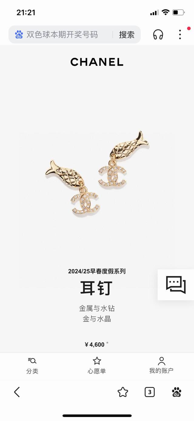 Chanel Classic Double C Earrings (Same As In Store)
