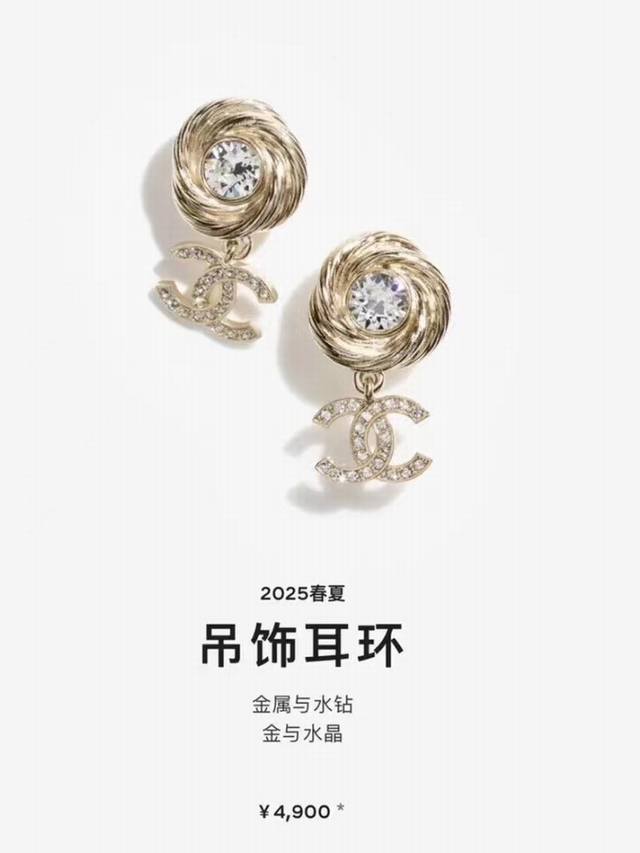 Chanel 25S Rotating Thread Double C Earrings Beautiful Design~ Elegant, Graceful