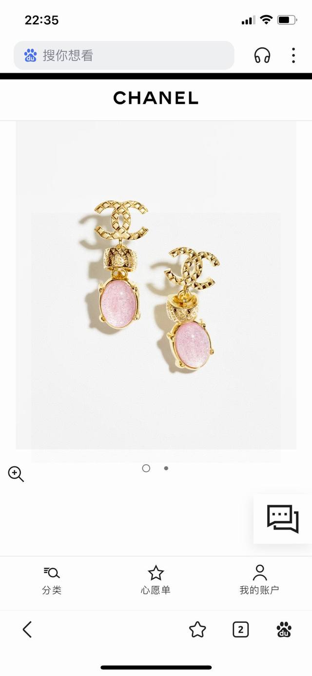 Chanel Double C Letter Earrings