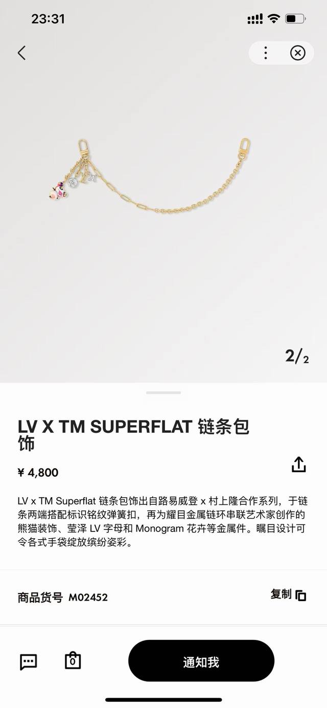 Lv X Tm Superflat Chain Bag From The Louis Vuitton X Takashi Murakami Collaborat