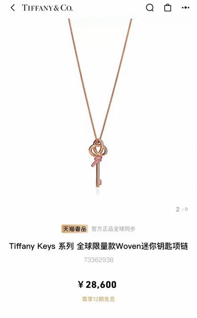 Tiffany Keys Series Global Limited Edition Woven, Meticulously Crafted, Gold-Pla