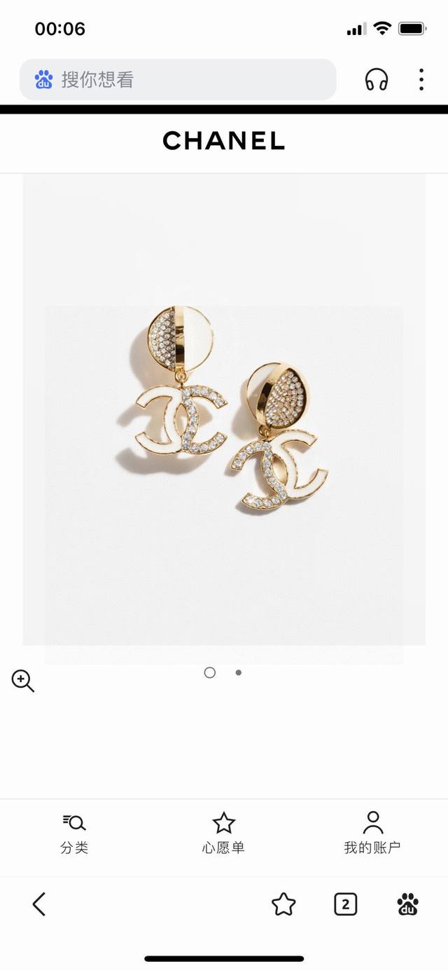 Chanel Double C Semi-Diamond Earrings