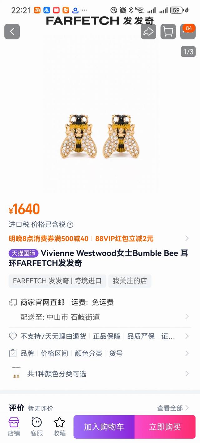 Uk Import Vivienne Westwood Saturn Bee Ear Studs Elegant And Sophisticated Desig