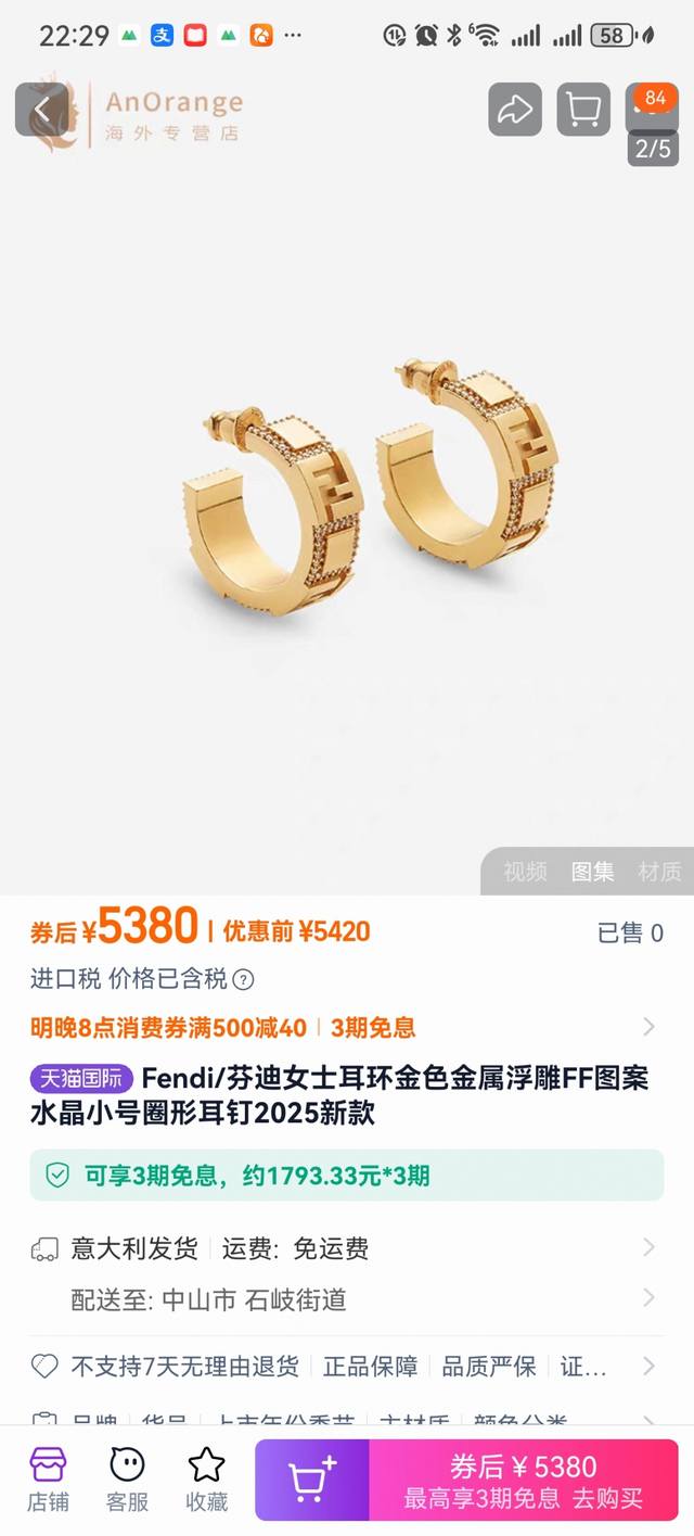 Fendi Fendi Logo Earrings High-End Custom Design Best-Selling New Arrival Simple