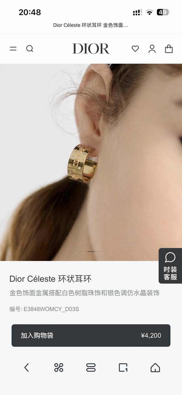 Dior New Dior Earring Loved By All Top Brands, Metal Texture, Trendy Letter Desi