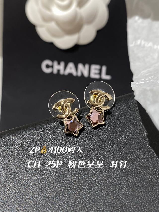 Id Xed0236 Ch*Nel's Latest Mini Pink Star Stud Earrings, Made Of Zp Brass. New A