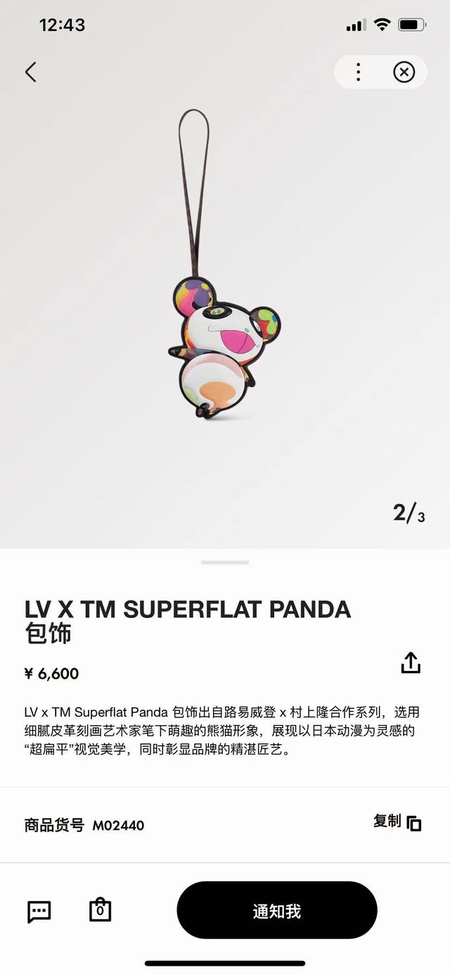 L Superflat Panda Bag Accessory From The Louis Vuitton X Takashi Murakami Collab