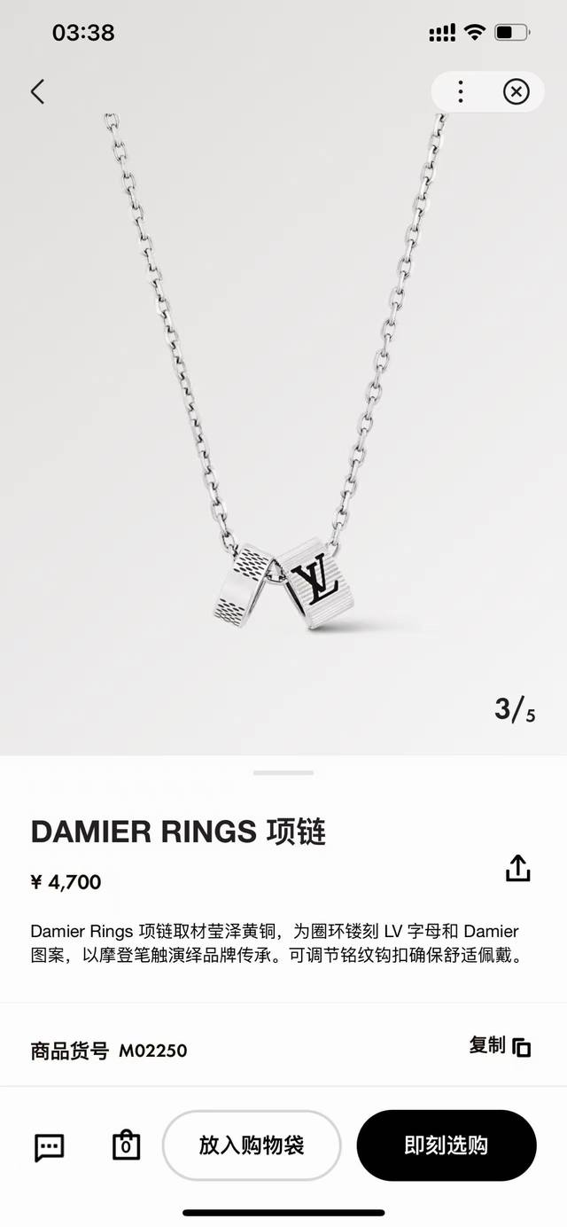 Damier Rings Necklace Crafted From Lustrous Brass, Featuring Lv Letters And Dami