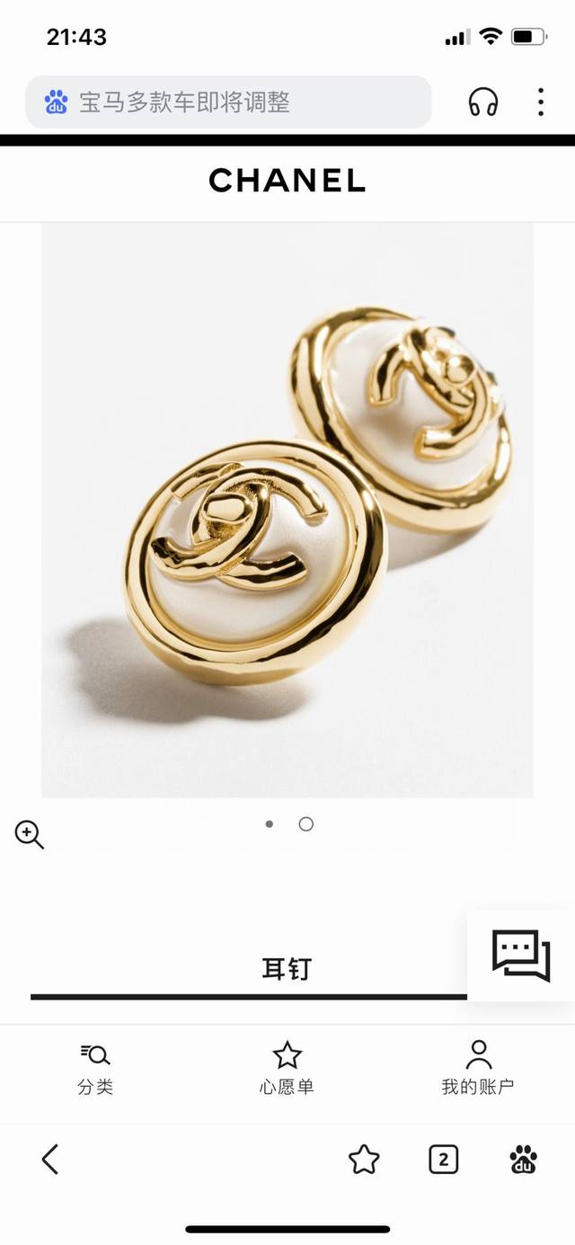 Chanel Double C Stud Earrings