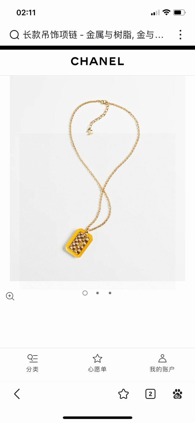 Chanel Vintage Letter Necklace - Chanel's Iconic Style Needs No Introduction; Ea