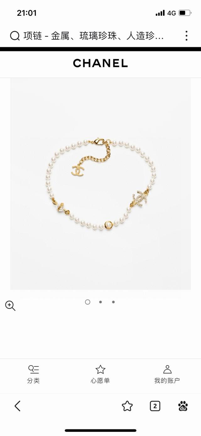 Chanel Pre-Owned Letter Necklace. Chanel's Classic Design Truly Needs No Introdu