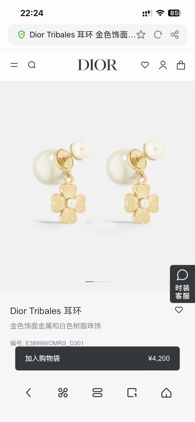 Dior Dior Pearl Earrings, New Arrival At The Counter, Absolutely Stunning, Elega