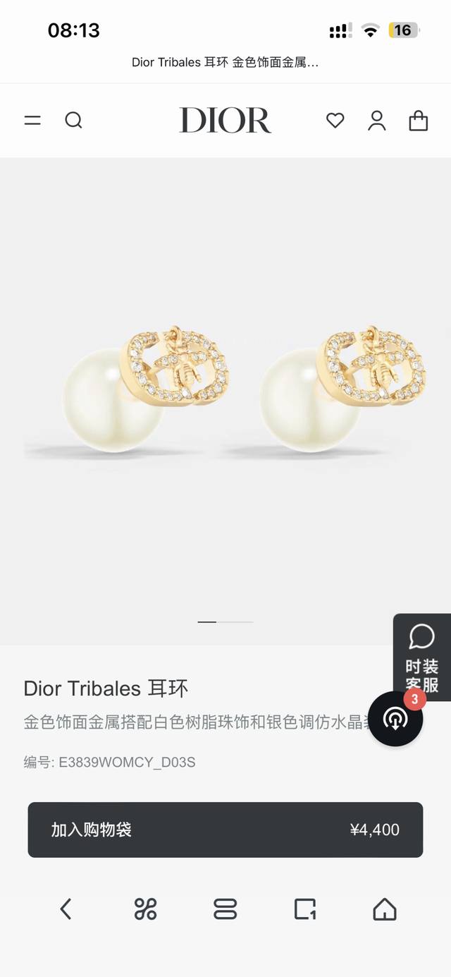 Dior Dior Bee Earrings New Arrival From The Boutique Absolutely Stunning, Elegan