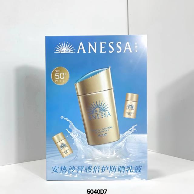 Exclusive An'ai Sunblock 2+1 Set! Includes: 60Ml + 20Ml * 2.