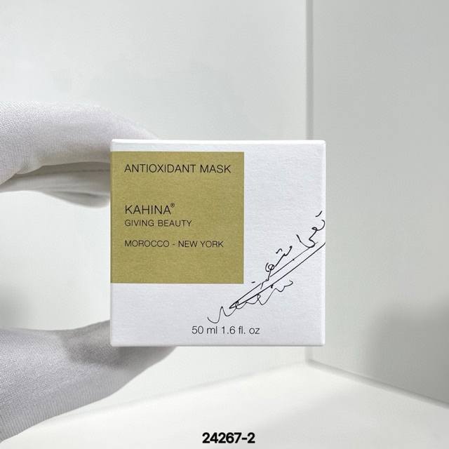 Exclusive Kahina Antioxidant Mask 50Ml! It Contains Rich Natural Antioxidants Th