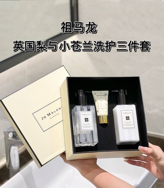 Counter Quality Jo Malone Bath And Body Care Set Use The Entire Set, And You'll