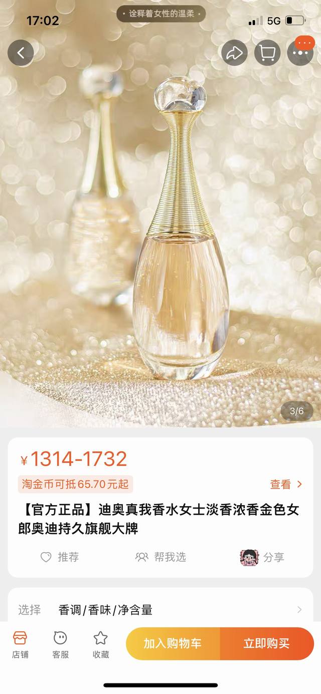 Counter Quality Ultimate Premium! Mld's J'adore True Self Perfume Is Primarily F