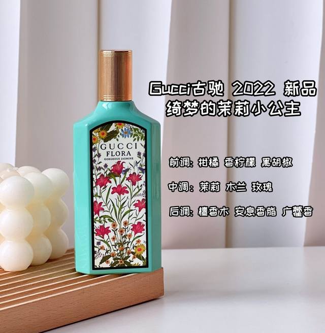 Counter Quality Gucci Dream Jasmine Perfume New Year Limited Edition Packaging,