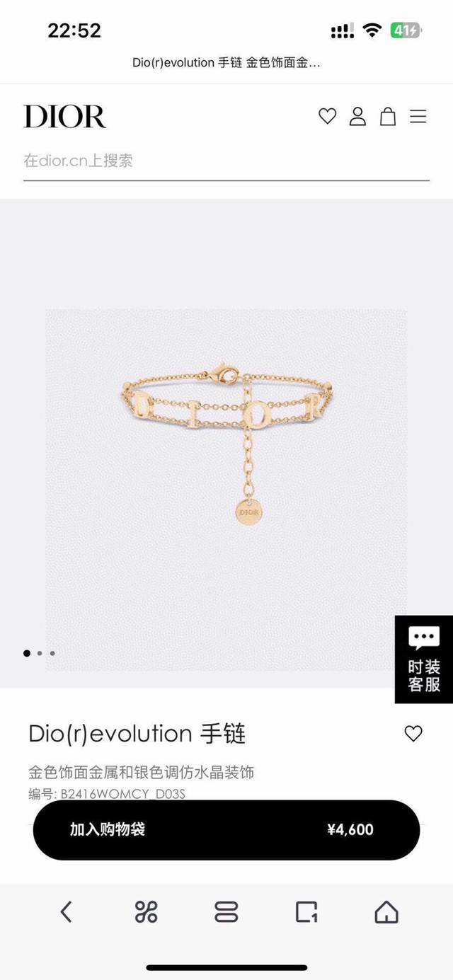 Necklace And Bracelet Dior New Dior Letter Set, Consistent With Counter Quality,