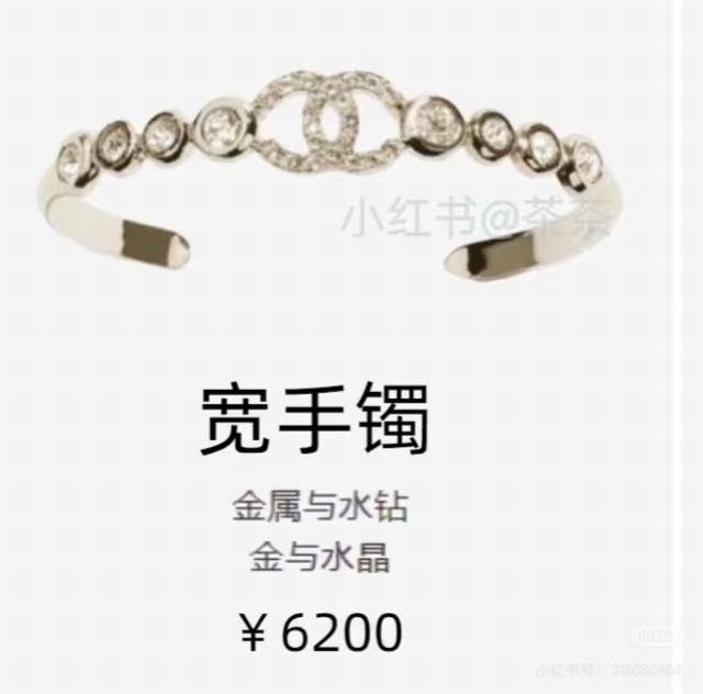 Chanel 25P Full Diamond Double C Letter Bracelet Just The Right Size, Not Too Bi