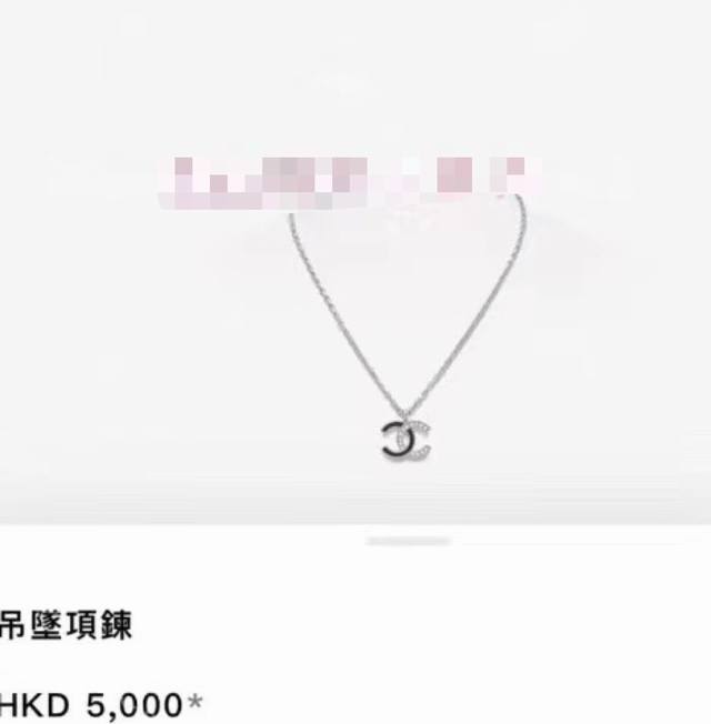 Chanel 25S Enamel Full Diamond Double C Necklace The Classic Double C Design Is