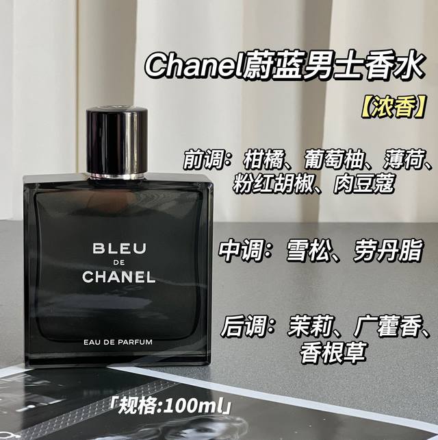 Counter Quality Classic Treasure Perfume Chanel Bleu De Chanel Intense Edition S