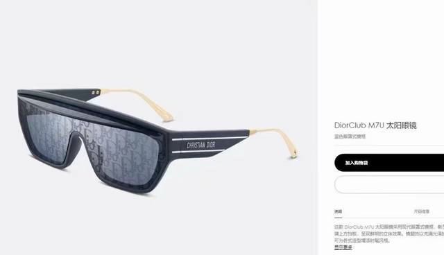 Dior* Mod: Diorclub M7U Size: 140-0-140