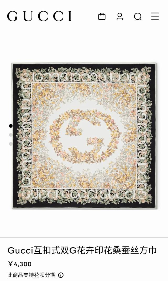 Sgc2505 18-Meter Double-Sided 90X90Cm Twill Silk Gucci Interlocking Double G Flo