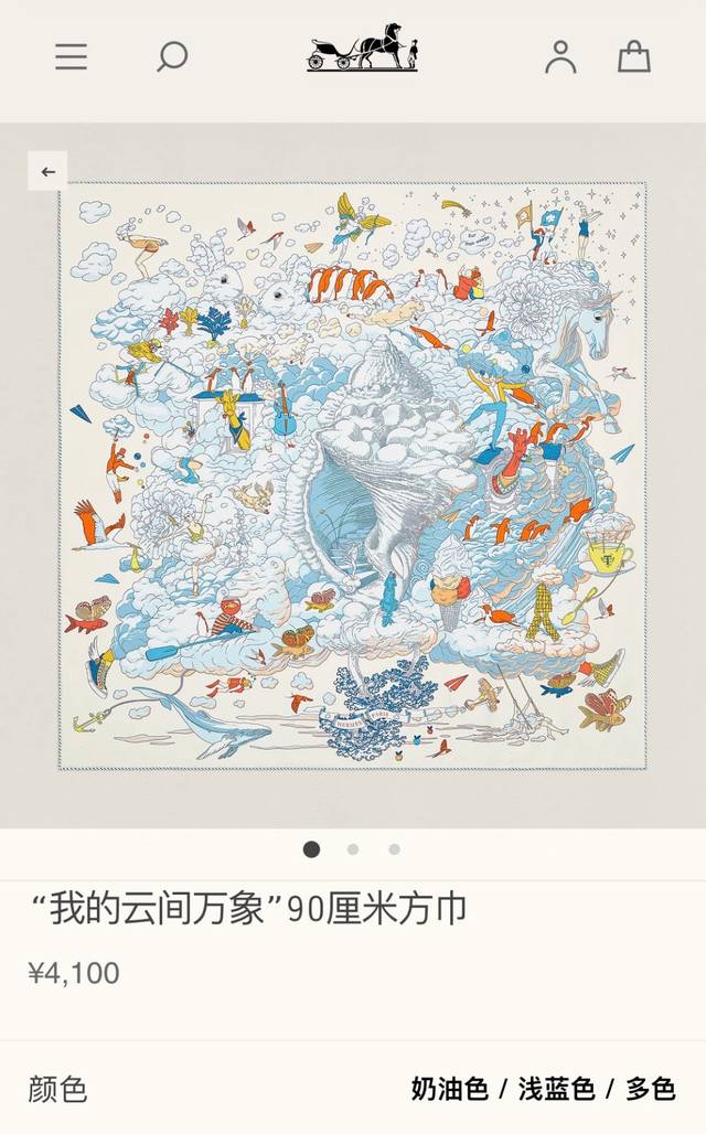 Shms2278 Herm S My Clouds And Wonders 90Cm Silk Square. Is That A Fish With Butt