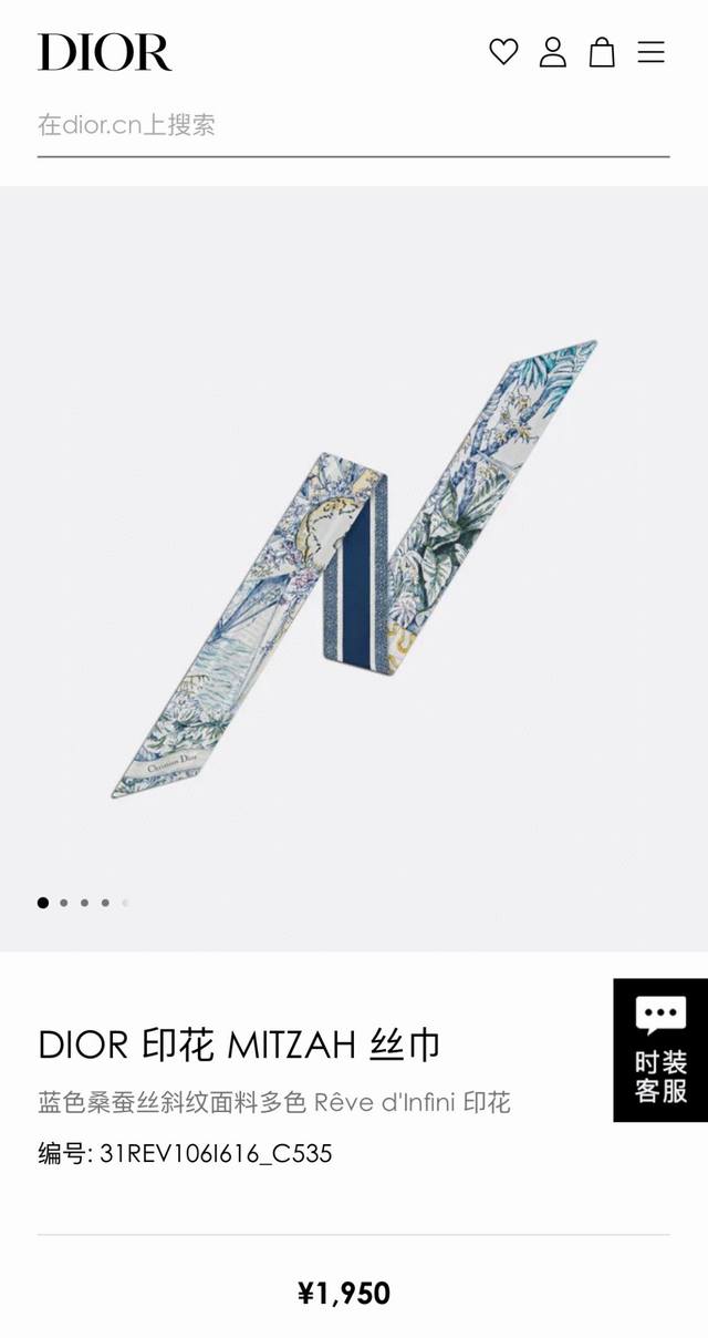 Pdo2301 Dior R Ve D'infini Ribbon!Infusing The Classic Logo With Dreamy Elements