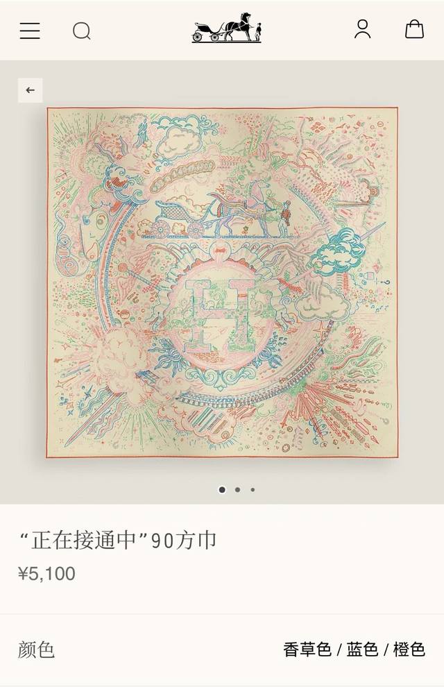 Shms2511 18-Meter Double-Sided 90X90Cm Twill Silk Herm S Connecting...