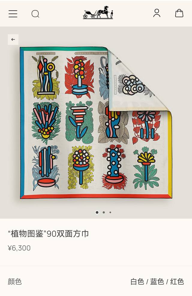 Shms2527 18-Meter Double-Sided Two-Tone 90X90Cm Twill Silk Herm S Plant Guide