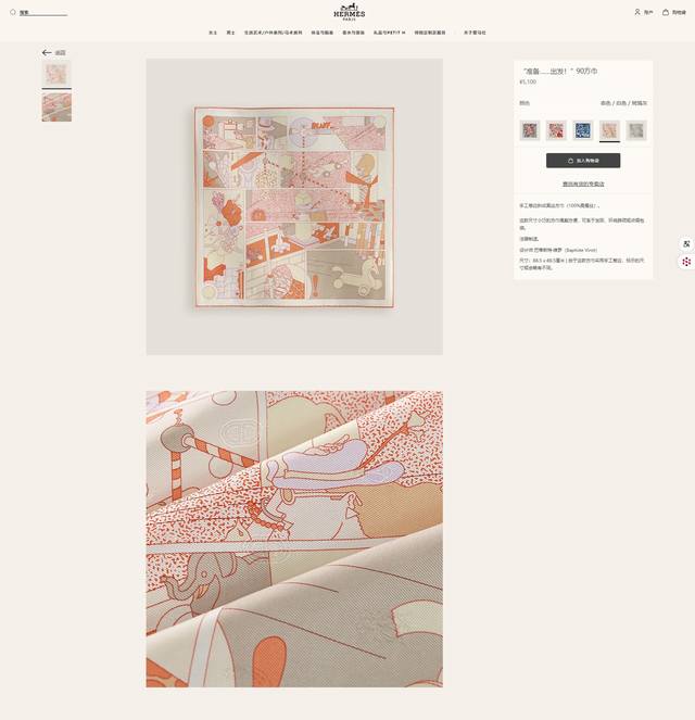 18 Mumi Double-Sided Same Color H**S Silk New Arrival, Everyone Says It's Beauti