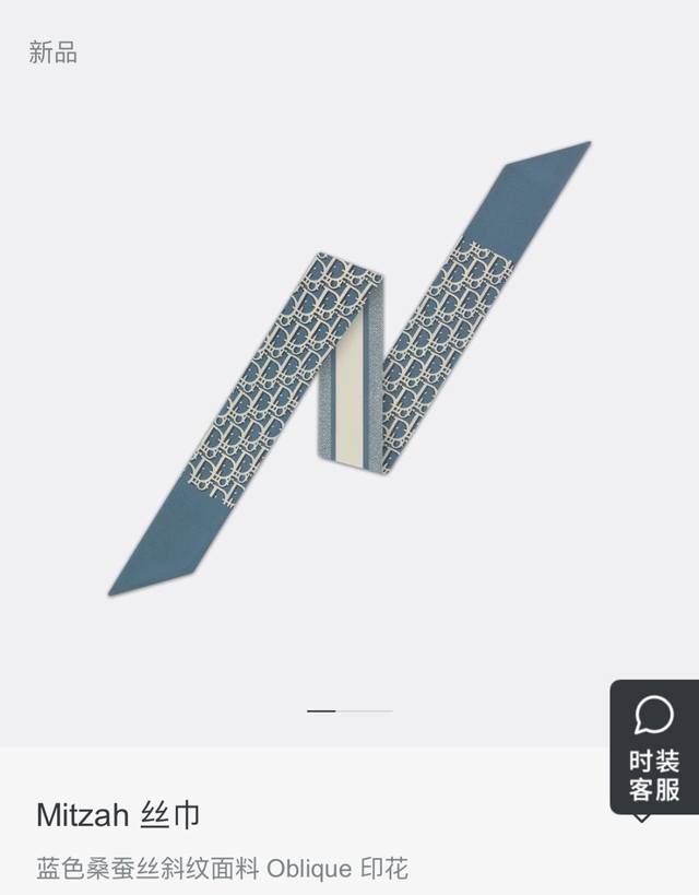 This Mitzah Silk Scarf Features An Oblique Print, Highlighting The Classic Patte