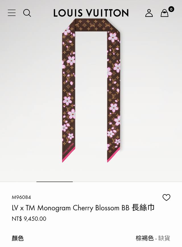 Plvs2533 Double-Layered, Double-Sided, 5X120Cm Twill Silk Lv Lv X Tm Monogram Ch