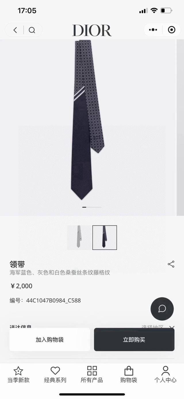 Dior's New Tie, Dior Men's Silk Vine Checkered Tie, A Rare Showcase Of Exquisite