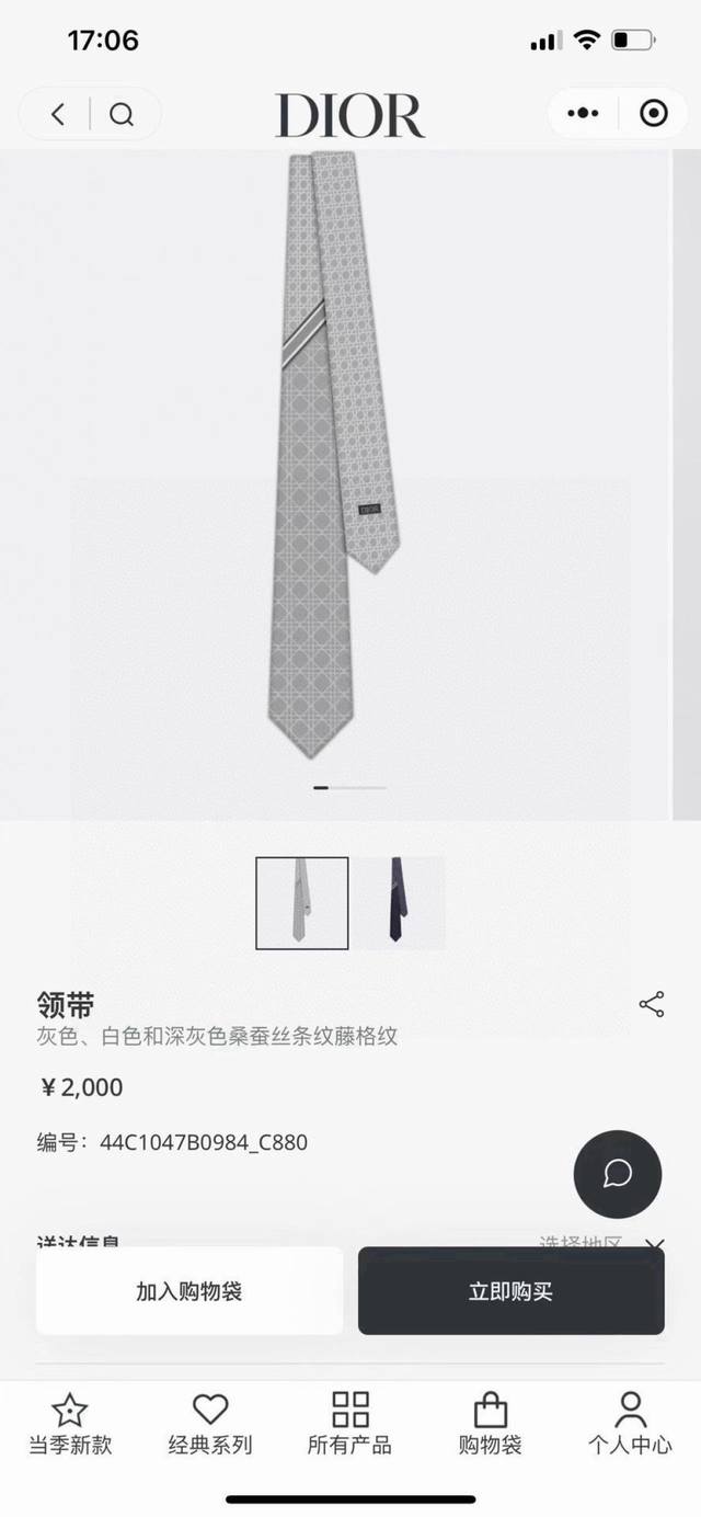 Dior New Tie Dior Men's Silk Vine Check Tie Rare Display Of Exquisite Craftsmans