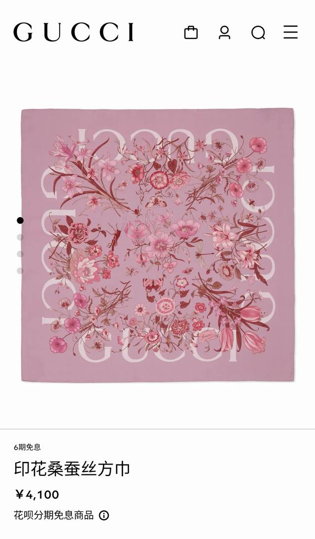 Sgc2502 18-Meter Double-Sided 90X90Cm Twill Silk Gucci Flora Floral
