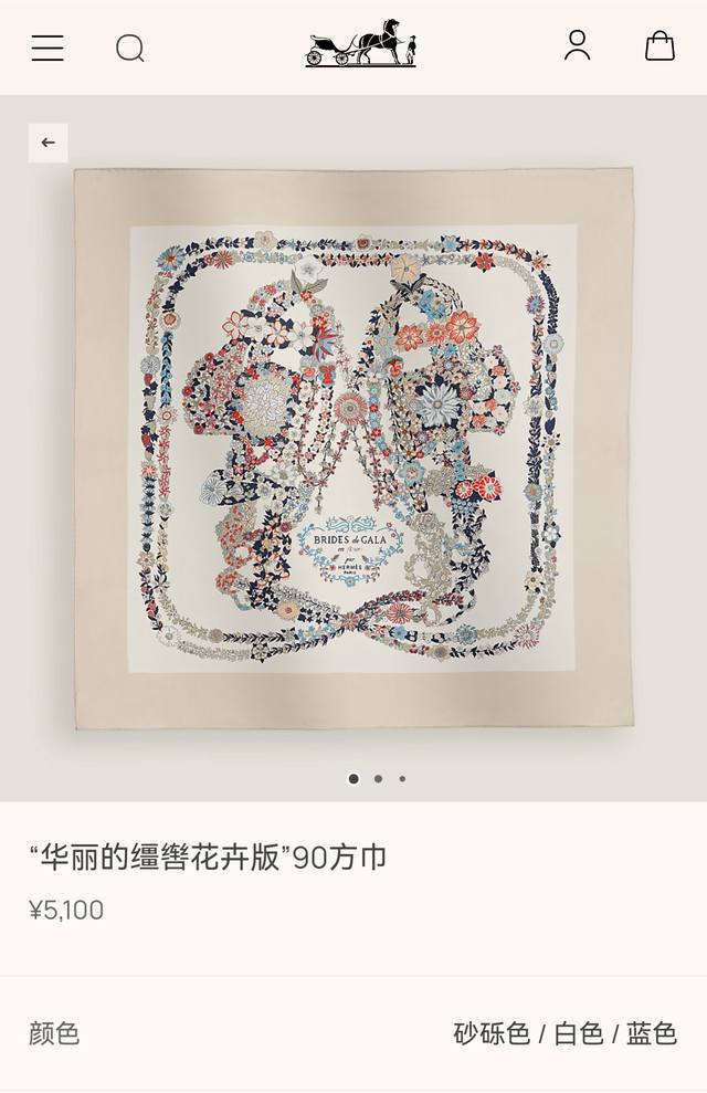 Shms2524 18-Meter Double-Sided 90X90Cm Twill Silk Herm S Elegant Reins Floral Ed