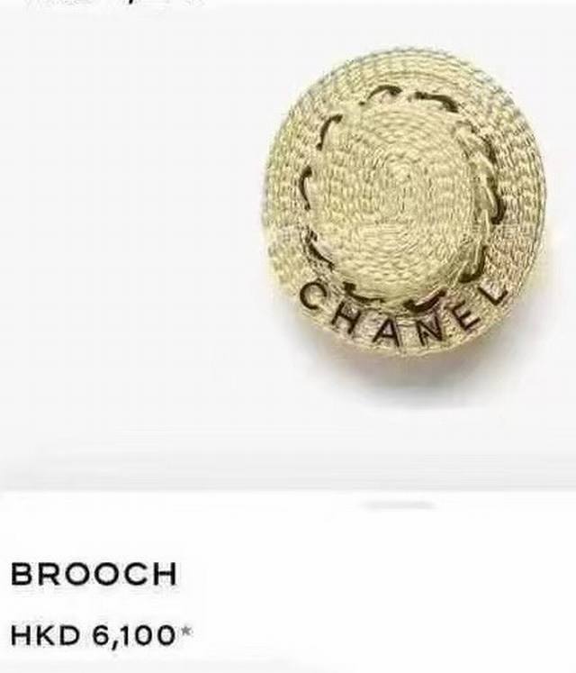 Chanel 25C Straw Hat Brooch So Adorable! The Inner Design Is Also Hollow, Adding