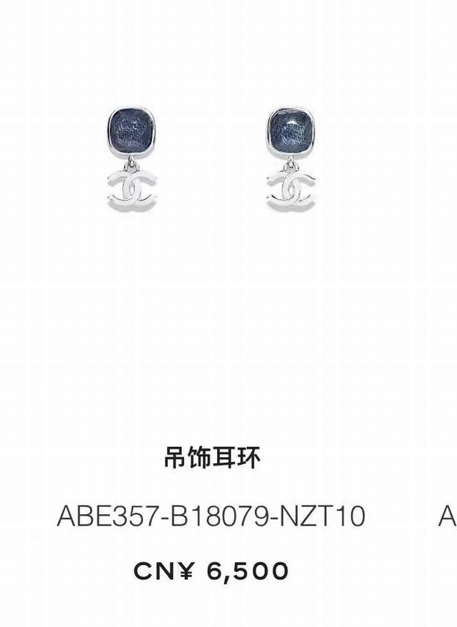 Chanel New Denim Blue Earrings. Chanel, You Know How To Design! Continuing The D