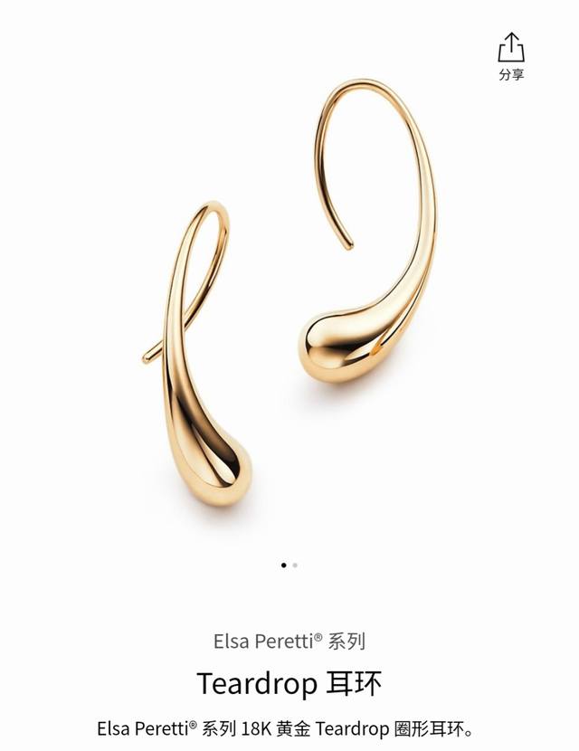 New Tiffany Earrings, T-Shaped Loop Studs With Ball Accents, Silver Needle + Gol
