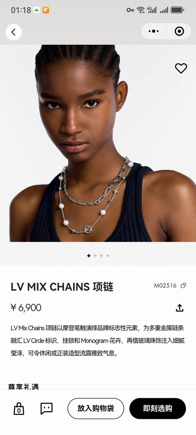 Donkey House Lvmx Chains Necklace Reinterprets The Brand's Iconic Elements With