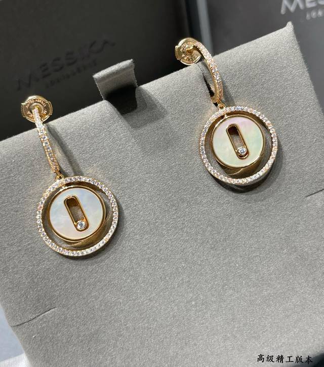 Gold-Plated Material, High-Quality White Mother-Of-Pearl, Messika Round Mother-O